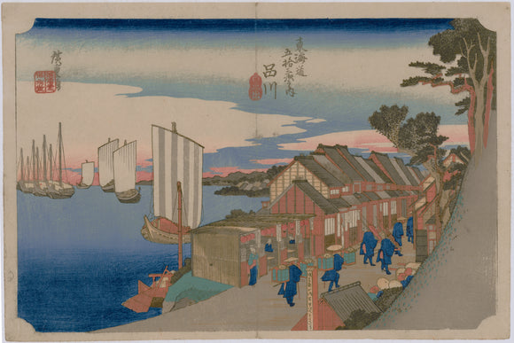Hiroshige: Sunrise at Shinagawa. Early edition of first state.