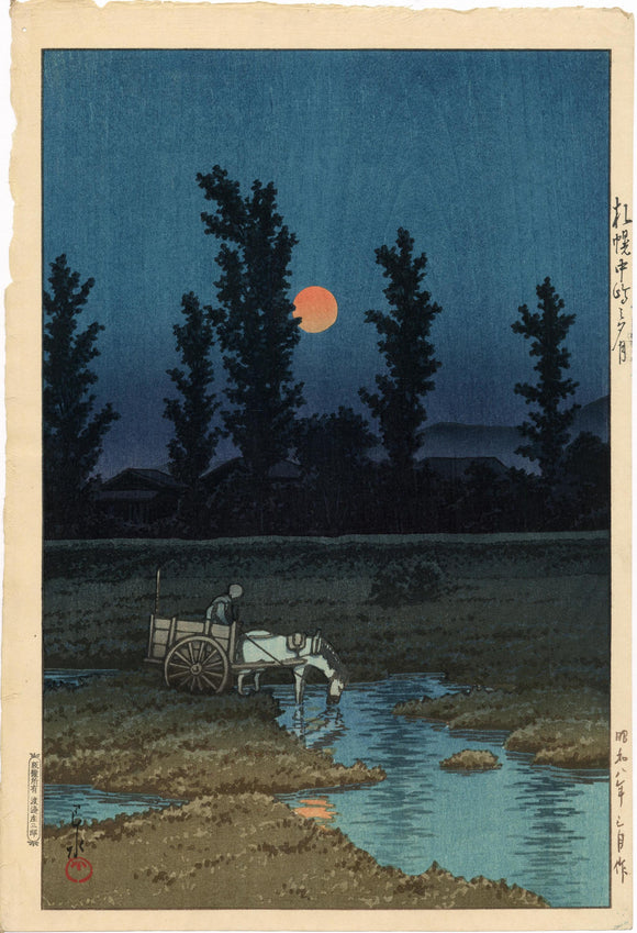 Hasui: Evening moon at Nakanoshima, Sapporo: Sapporo Nakanoshima no yûzuki