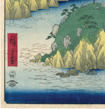 広重：箱根の湖（箱根のこすい）（販売）
