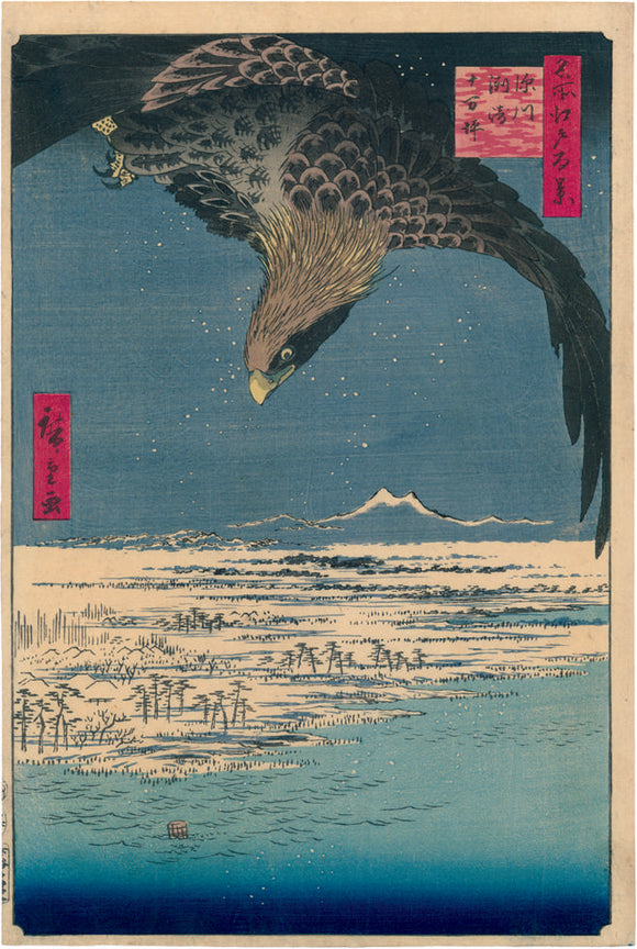 Hiroshige: “Fukagawa Susaki and Jûmantsubo” (Fukagawa Susaki Jûmantsubo).