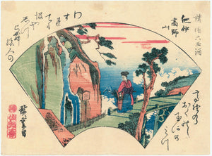 Hiroshige: Mt. Kôya, Kii Province (Kii Kôya-san)
