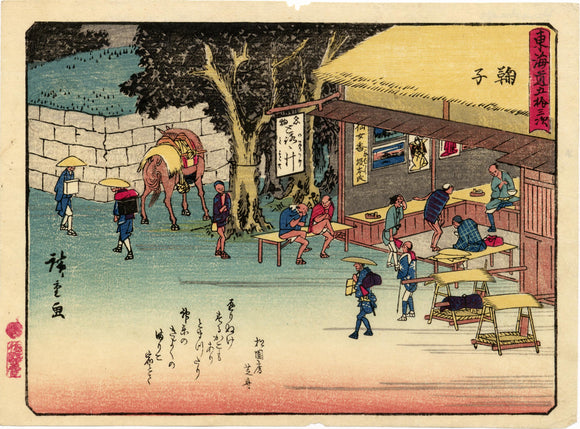 Hiroshige: Station Mariko