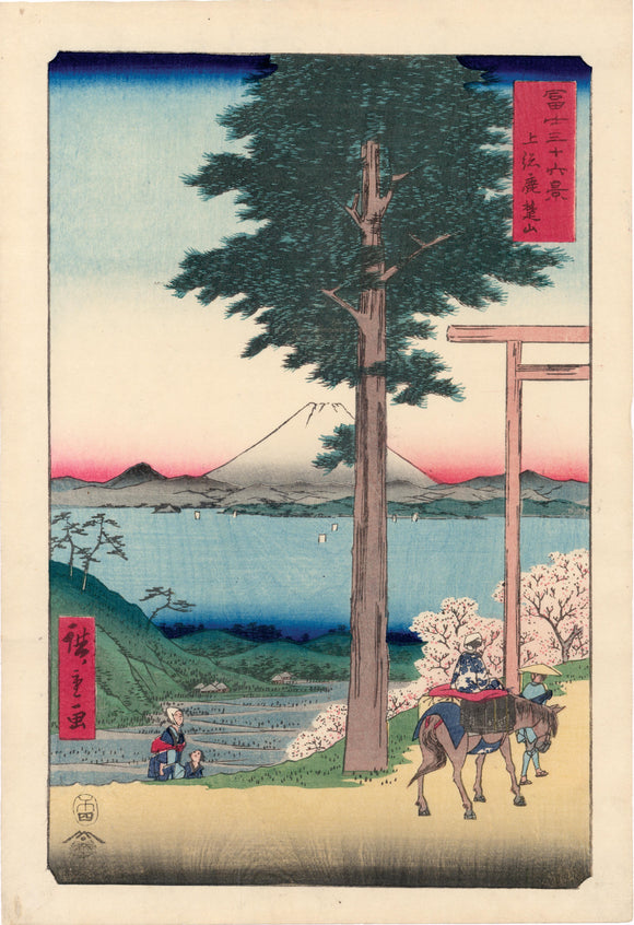 Hiroshige: Mount Fuji, Cherry trees and Cypress