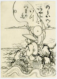 Hokuba Teisai: Drawing of two men fishing.