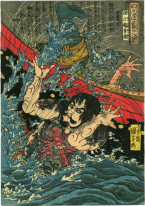 Kuniyoshi: Konkôryû Rishun capsizing a boat, from the “108  Heroes of the Suikoden”. This exact print is pictured in “Brigands & Bravery”.