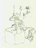 Hokuba Teisai: sleeping young woman, a letter underneath her arm