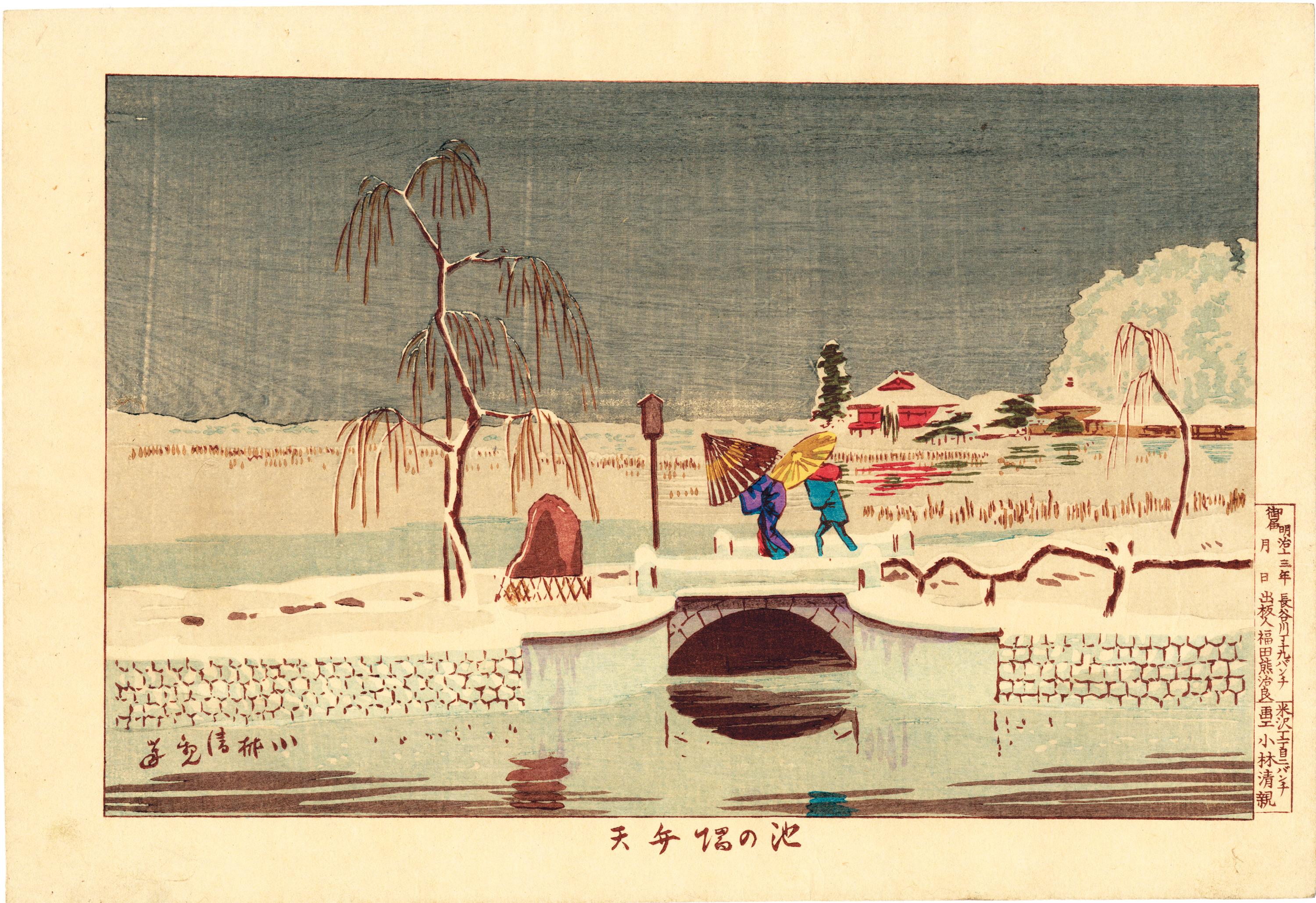 江戸時代の生活と光11─光線画家「小林清親」 | ALG