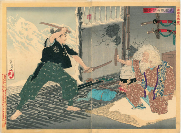 Yoshitoshi: Picture of the Duel between Miyamoto Musashi and Tsukahara Bokuden (Musashi Tsukahara shiai no zu)