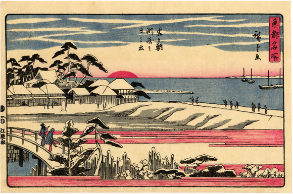 Hiroshige: Snowy Sunrise