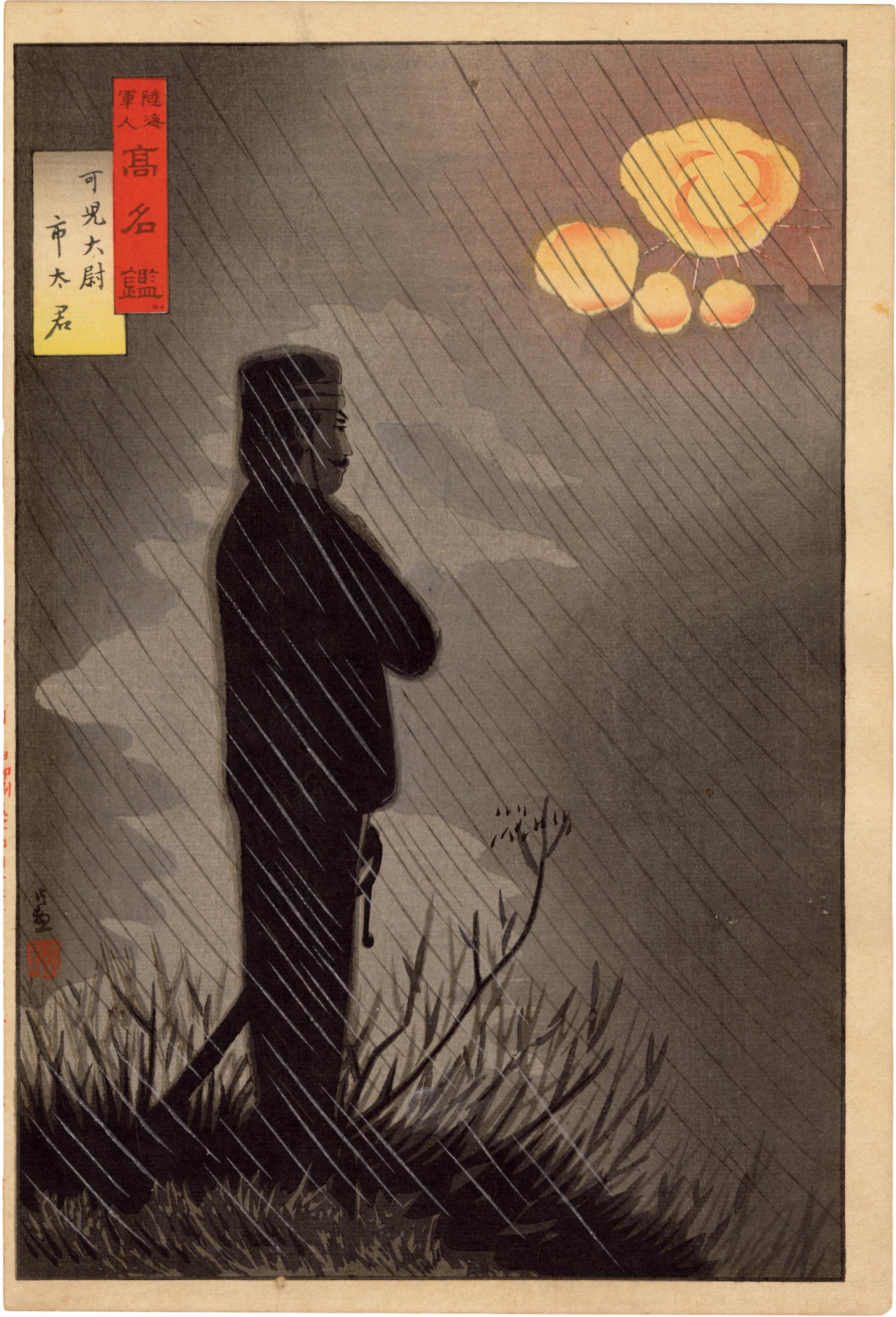 売却済みアーカイブ – ページ 156 – Egenolf Gallery Japanese