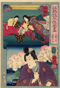 Kuniyoshi: Ono no Komachi above, actor below