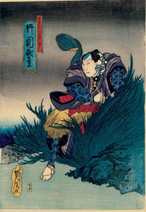 Gorakutei Sadahiro: Osaka print of fisherman emerging from the reeds.