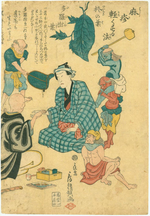 Utagawa Yoshiiku: Study of Spirit and Care for Body (shingaku mi no yojin )
