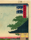 Hiroshige: Spiral Hall, Five Hundred Rakan Temple: Gohyuaku Rakan Sazaidô (Sold)