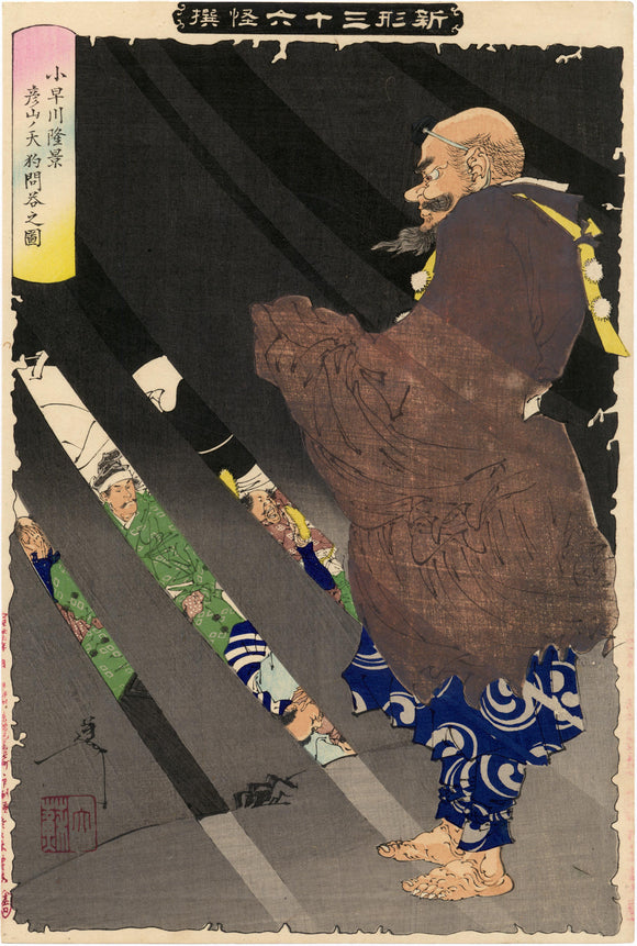 Yoshitoshi: Kobayakawa Takakage Debating with the Tengu of Mt. Higo.