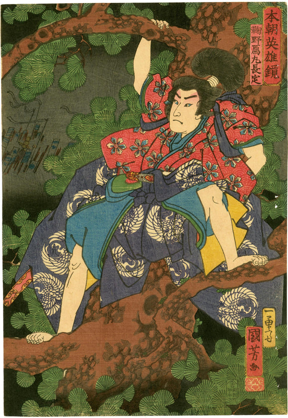 Kuniyoshi: Spying from a pine tree