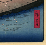 Hiroshige: Distant View of Kinryûzan Temple and Azuma Bridge (Sold)