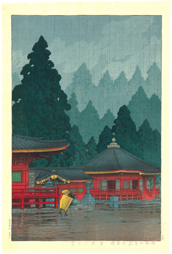 Hasui: A priest walks in the rain in front of Futatsu Hall, Nikkô. From a limited edition, published by Sakai and Kawaguchi.