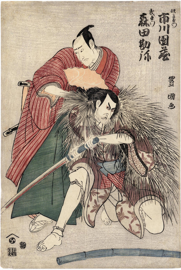 Utagawa Toyokuni: Actor Duo