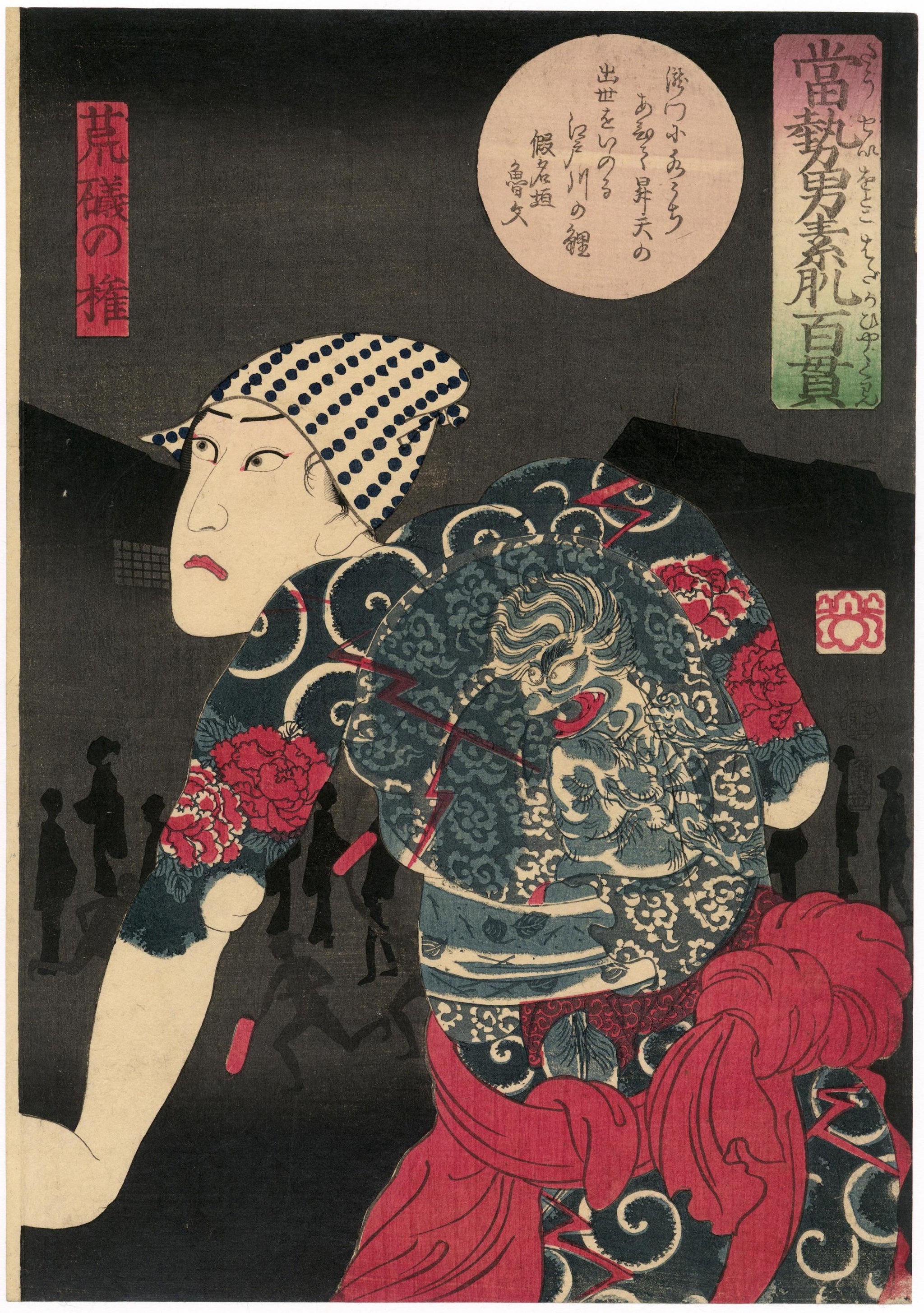 Yoshitoshi: The Splendid Decadent/the Last Master of Ukiyo-E