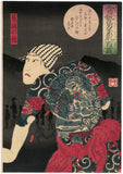 Yoshitoshi: Early Tattooed Actor Diptych (Sold)
