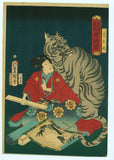 Kunisada: The Tiger King (Koômaru) demonstrates his mastery of ninja magic by bringing to life a tiger from a painted scroll.