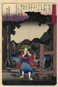 Hiroshige: Hakô Maru Flees from Temple