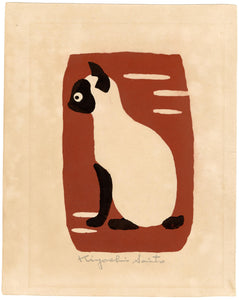 Saitō Kiyoshi: Siamese Cat