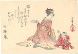 Hakuhō: Calendar surimono (egoyomi) (Sold)