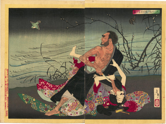 Yoshitoshi: Picture of the Priest Dainin Killing the Girl Umegae (Daininbô Umegae o satsugai no zu)