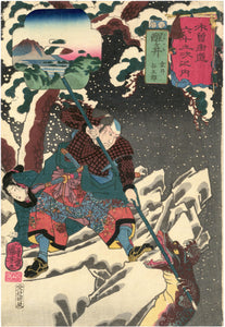 Kuniyoshi: Kanai Tanigorô Battles a Beast