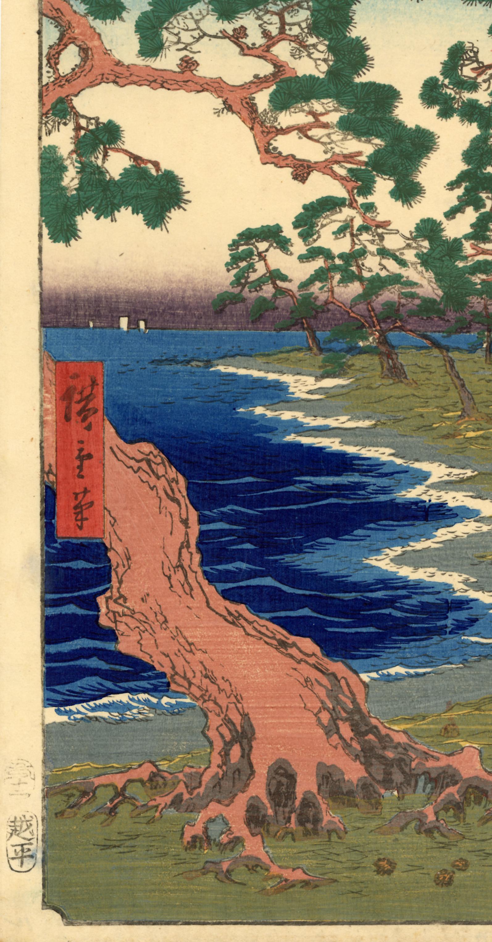 広重：播磨国：舞妓浜（販売） – Egenolf Gallery Japanese Prints