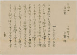 Hokusai: Lovemaking at the New Year