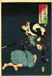 Yoshitoshi: Hayano Wasuke Fujiwara no Tsuneshige holding a severed head.