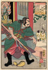 Kuniyoshi: Miyuki: Hyôshitô Rinchû