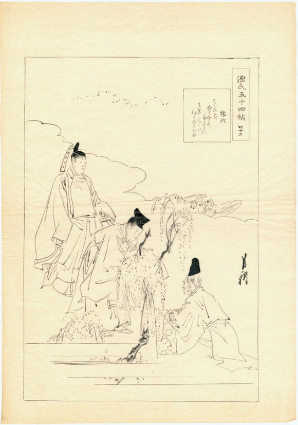 Ogata Gekkō: Preparatory drawing: Fifty-four Chapters of Genji: No.45 Hashihime