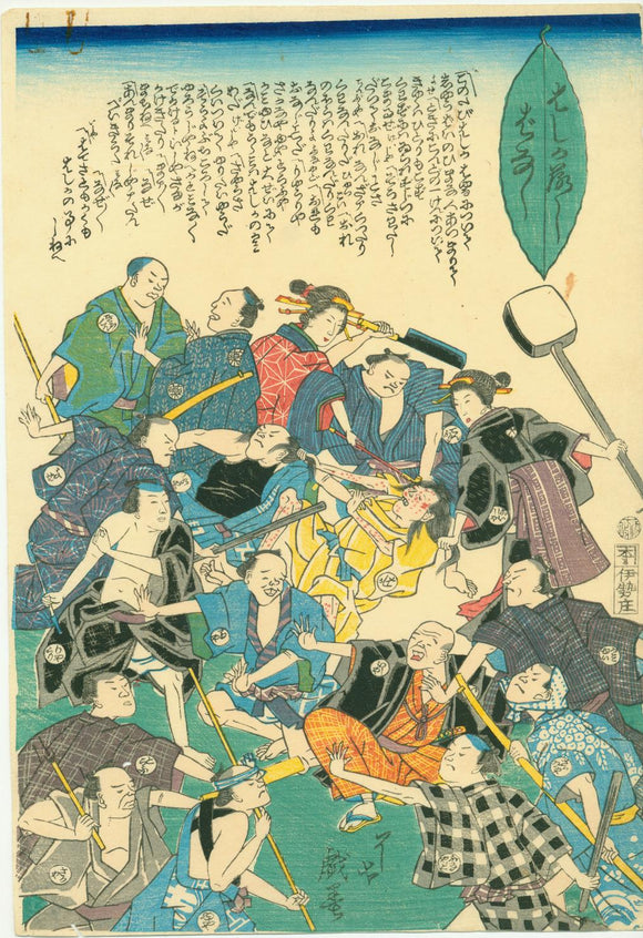 Utagawa Fusatane: Method to make measles less serious (mashin karukusuru hô)