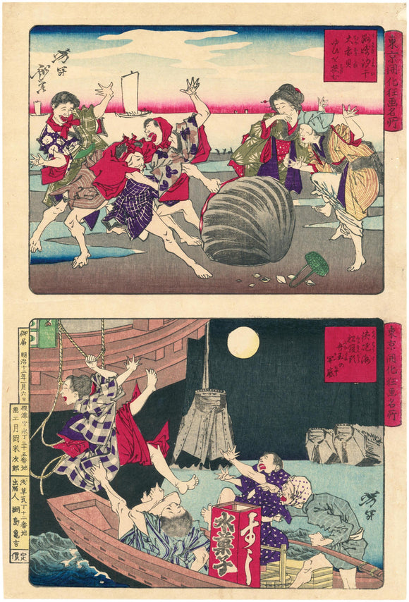Yoshitoshi: A giant clam and a lady flashing a boat