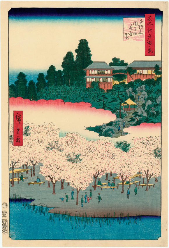 Hiroshige: Flower Pavilion, Dango Slope, Sendagi