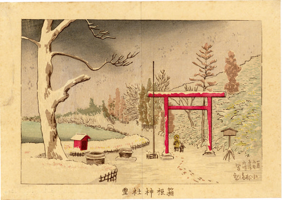 Kiyochika: Snow at Hakone Shrine