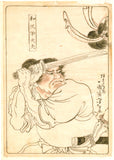 Yoshitoshi: Final drawing for an unpublished print; Kobayashi Heihachiro (Sold)