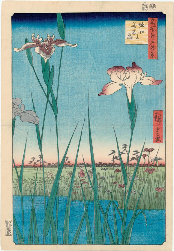 Hiroshige: Horikiri Iris Garden (Horikiri no hanashôbu)