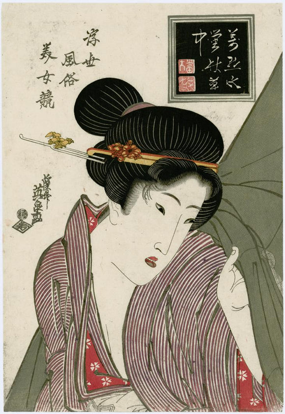 Eisen Keisai: A beauty in a striped kimono exits her bed, looking  back as she emerges from the mosquito netting. A bold okubi-e design from the series “Competition of Beauties in the Ukiyo-e Style”.
