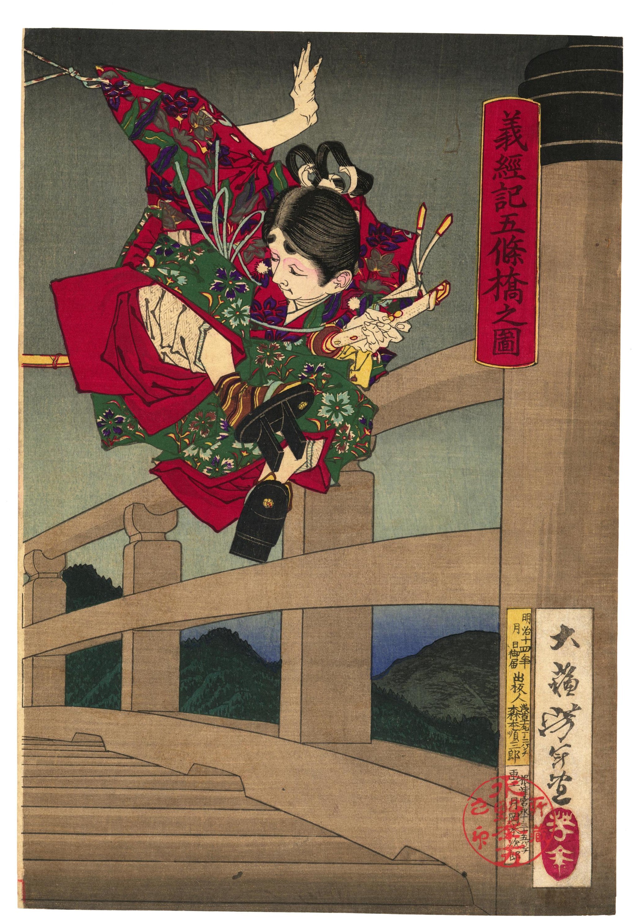 月百姿　五条橋の月　義経　牛若丸　浮世絵　月岡芳年 60．月百姿 五條橋の月: 浮世絵に聞く！