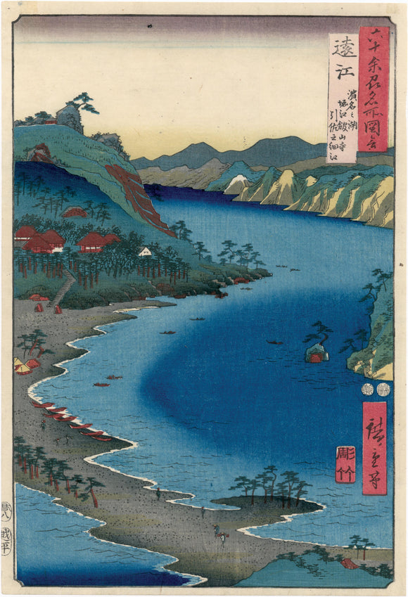 Hiroshige: Totomi Province, Lake Hamana