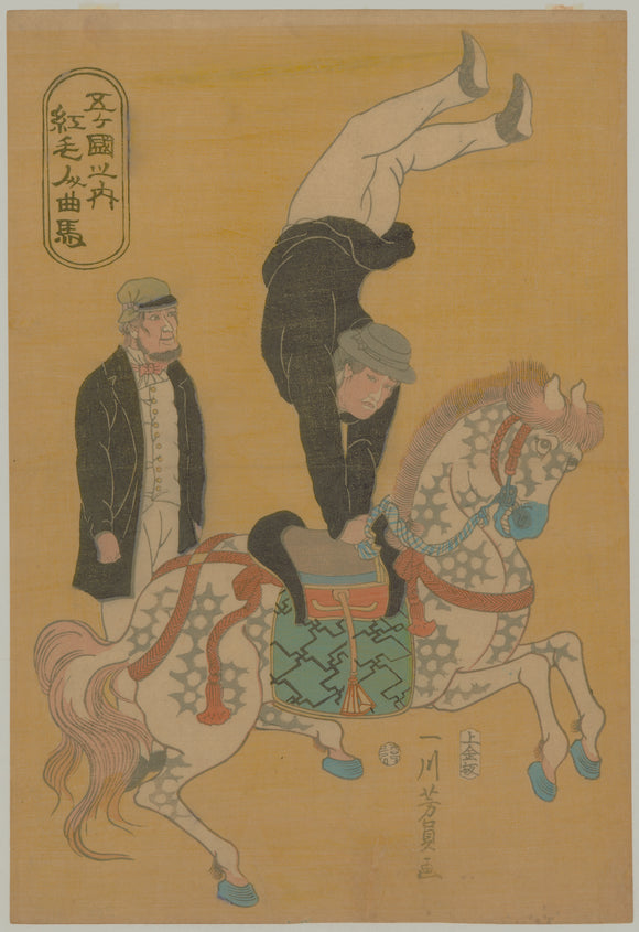 Utagawa Yoshikazu: Trick horse riding