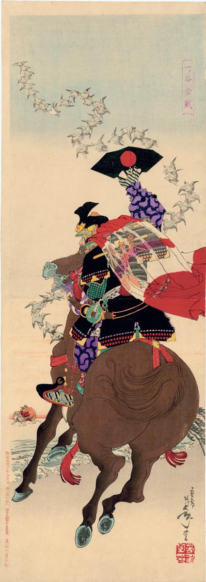Yoshitoshi: Battle of Ichinotani