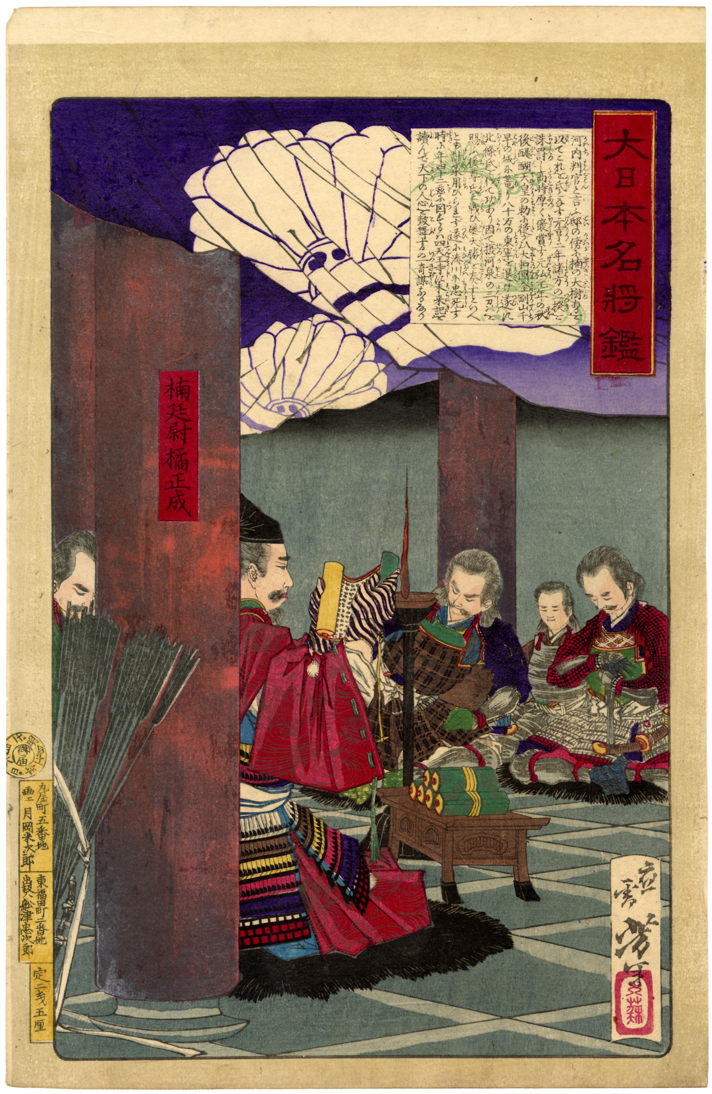 Fuji Arts Japanese Prints - Japanese Woodblock Prints and