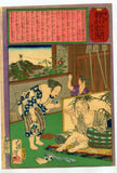 Yoshitoshi: Mailing Newspaper Hôchi No.566 (Yûbin Hôchi-shinbun 566 gô) (Sold)