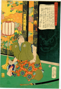 Yoshitoshi: Itô Enrin and the Spectral Cat. He is stabbing himself so as not to fall asleep on night duty.